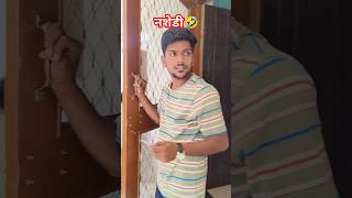 नशेड़ी 🤣 | Abe Sune Ek Biddi Ka Packet La 😛 #comedyvideos #funnyshorts  #funnyvideos #comedy #funny