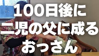 100日後に二児の父に成るおっさん　#出産 #出産準備 #中古