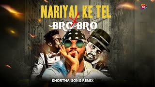 NARIYAL KE TEL X BRO BRO | REMIX | KHORTHA SONG | (SATISH DAS / RAHUL DIT-O) | DJ VICKY X DJ ROCKY