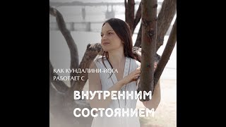 Как Кундалини йога может помочь в процветании