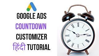 How to Set Up Countdown Ads (हिंदी) - Google Ads Countdown Customizer Hindi Tutorial