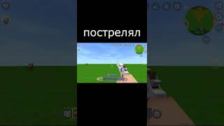 монтаж выстрелов под музыку #просто #дайте #мне #уже #пульт #от #ядерки