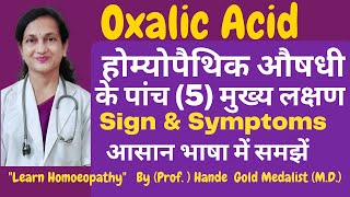 oxalic acid Homoeopathic Medicine Explained By Dr. Hande |Five Main Symptoms | B.H.M.S.