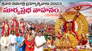 Surya Prabha Vahanam | Tirumala SriVari Navaratri BRAMOTASAVAM 2023 #tirumala #bramotsavam #ttd