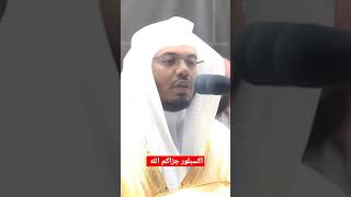 ياسر الدوسري سبحان من رزقه هذا الصوت #منوعات_إسلامية