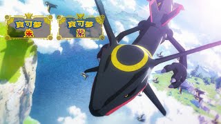 《寶可夢 朱／紫》黑色烈空坐駕臨！推出黑色烈空坐的活動特設太晶團體戰！（香港）