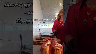 ЦЕ ДІЙСНО ПРАЦЮЄ!що саме?дивись у відео #beef #meat #николаев #мясо #говядина #юмор #еда #steake