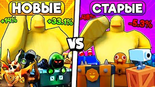 🍀 НОВЫЕ ЯЩИКИ vs СТАРЫЕ ЯЩИКИ в Toilet Tower Defense!