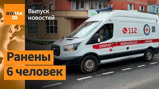 ❗Резня в Санкт-Петербурге. Погромы на Урале. Битва за Селидово / Выпуск новостей