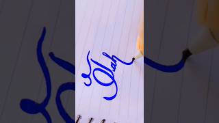 Tahira Name Calligraphy ✍️✨