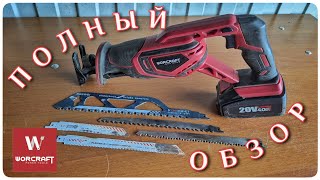 WORCRAFT CSS-S20Li. Обзор. Как пилит, зачем нужна и что внутри?