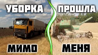 Уборка озимой пшеницы 2022. Проблемы, ремонт, цена.