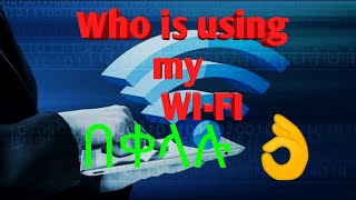 Who is using our wifi,በቀላሉ ዋይፋያችንን ማን እንደሚጠቀም የምናዉቅበት መንገድ!!!!!