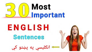 Learn English Sentences In Pashto Language | English To Pashto Sentences