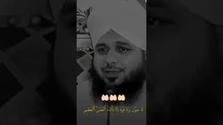 Muhammad Ajmal raza qadri #ajmalqadribayan #ajmal