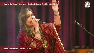 Reshman Parveen | Singer | Sindhi Cultural Day & Musical Event | Dubai 2021