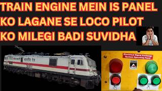 electric signal exchange system operating panel inbuild in train engine । new technology train engin