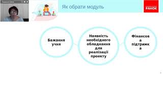 Особливості роботи з учнями на уроках Трудового навчання