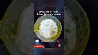 சின்ன வெங்காய பச்சடி | Small Onion Raita #shots  | SRI DEVI'S CREATIVITY