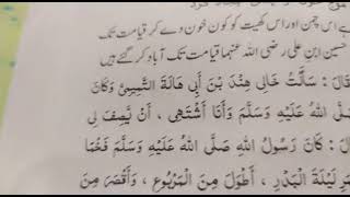 علامہ خادم حسین رضوی حدیث مبارکہ تالاوت کرتے ہوے