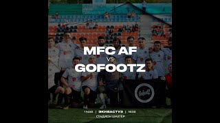 ШОУ МАТЧ MFC AF vs GOFOOTZ