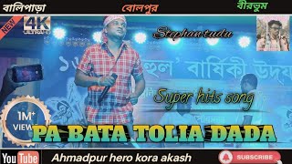 pa bati tolia dada//Stephan tudu new Santali Program Video Song 2024