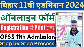 Bihar Board 11th Admission Online 2024 l Bihar Inter Admission ka Form Kaise Bhare