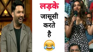 लड़के जासूसी करते है😂|| Kapil Sharma show || best audience moment cute girl