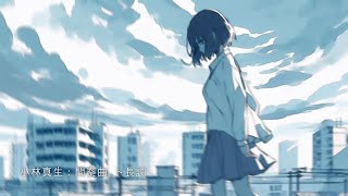 【ピアノ】小林真生：間奏曲 ト長調【新作：MWY 298】