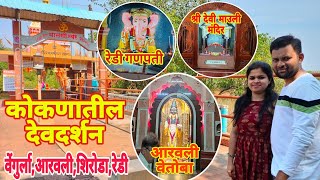 कोकण देव दर्शन | Konkan Temples | Tiracol Fort | Konkan Series | EP-7 | Vlog#12 | @pankajbavkar