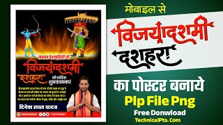 Vijaydashmi ka poster Kaise banaen| Dussehra poster kaise banaye vijaydashmi banner editing| dashara