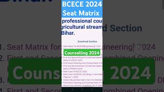 आ गया 🔥bihar BCECE Counselling 2024 | BCECE 2024 cutoff | bcece cut off 2024 |BCECE seat matrix 2024