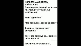 Поки я жива...