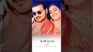 Ago chumma de da rani ho ban Jai jatra | #bhojpuri new song 2023 | #trending #shorts