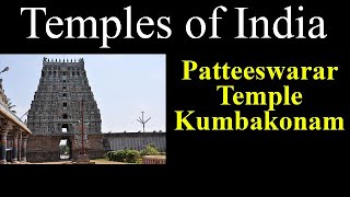 Patteeswarar Temple Kumbakonam | Thenupuriswarar Temple Kumbakonam