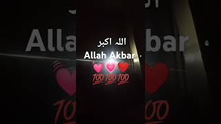 Allah Akbar اللہ اکبر Recitation Quran By Sayed Ameer Rashdi Alhussani #allah #fyp #quran #viral