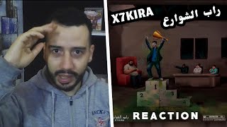 X7kira - راب الشوارع  | (Clash Reaction)  CLASH 21 TACH !!