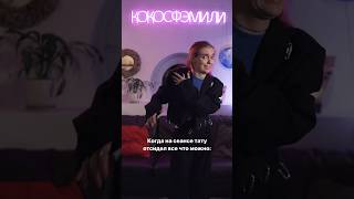 Сохраняй, если жиз😂 Как ты чувствуешь себя после сеанса?Студия тату KokosStudio#тату #татуировка