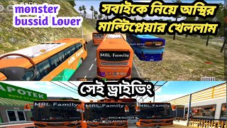 bus simulator Indonesia gameplay গ্রুপের সবাইকে নিয়ে মজা করলাম monster bussid Lover June 15, 2022