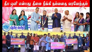 MALAYSIA TAMIL SPECIAL NEWS 27.10.2024  தீபாவளி கொண்டாட்டம் - அலை கடலென திரண்ட மக்கள்