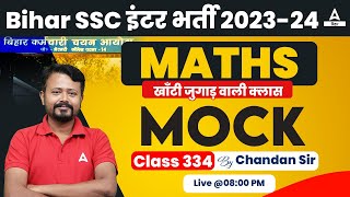 BSSC Inter Level Vacancy 2023 Maths Mock Class By Chandan Sir #334