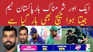 Well done Pakistan team Well don Babar Azam Pakistan KO Hui EK our sharamnak har