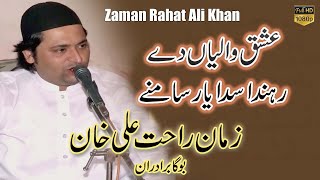 ishq walyan de rehnda sada yaar by Zaman Rahat Ali Khan #saingee #qawalilover #zamanrahatalikhan