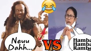 Mamta Banerjee Humba Humba Bumba Bumba funny video #shorts