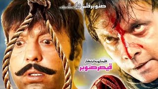 pashto new film news Shahid Khan Jahangir Khan 2024