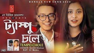 Bangla New Rap-Mix Song 2020 | Tempo Chole | ট্যাম্পু চলে | SyckO Shohan | Zr Mamu | New Rap Song |