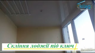 Лоджія під ключ Київ вул Ревуцького відео ™4ETAG Бр.13 🏠 Скління лоджії під ключ у Києві відео 2022