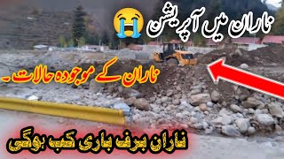 Naran today Operation😭😭 || Naran Snow fall kb hogi