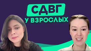 Проявление СДВГ. Проверить себя.  Эффективные методы лечения