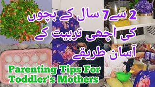 Bachon Ki Achi Tarbiyat Kaisy Karain ✅ | 5 Things To Learn For Best Parenting ✅ | Tips For Mothers ✅